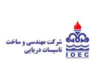 شرکت مهندسی و ساخت تاسیسات دریایی